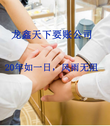 科尔沁左翼中要账公司