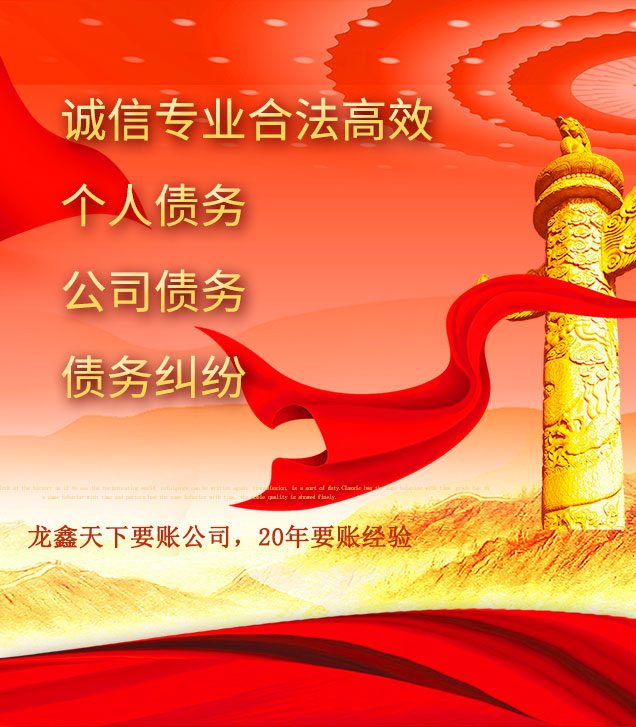 科尔沁左翼中讨债公司